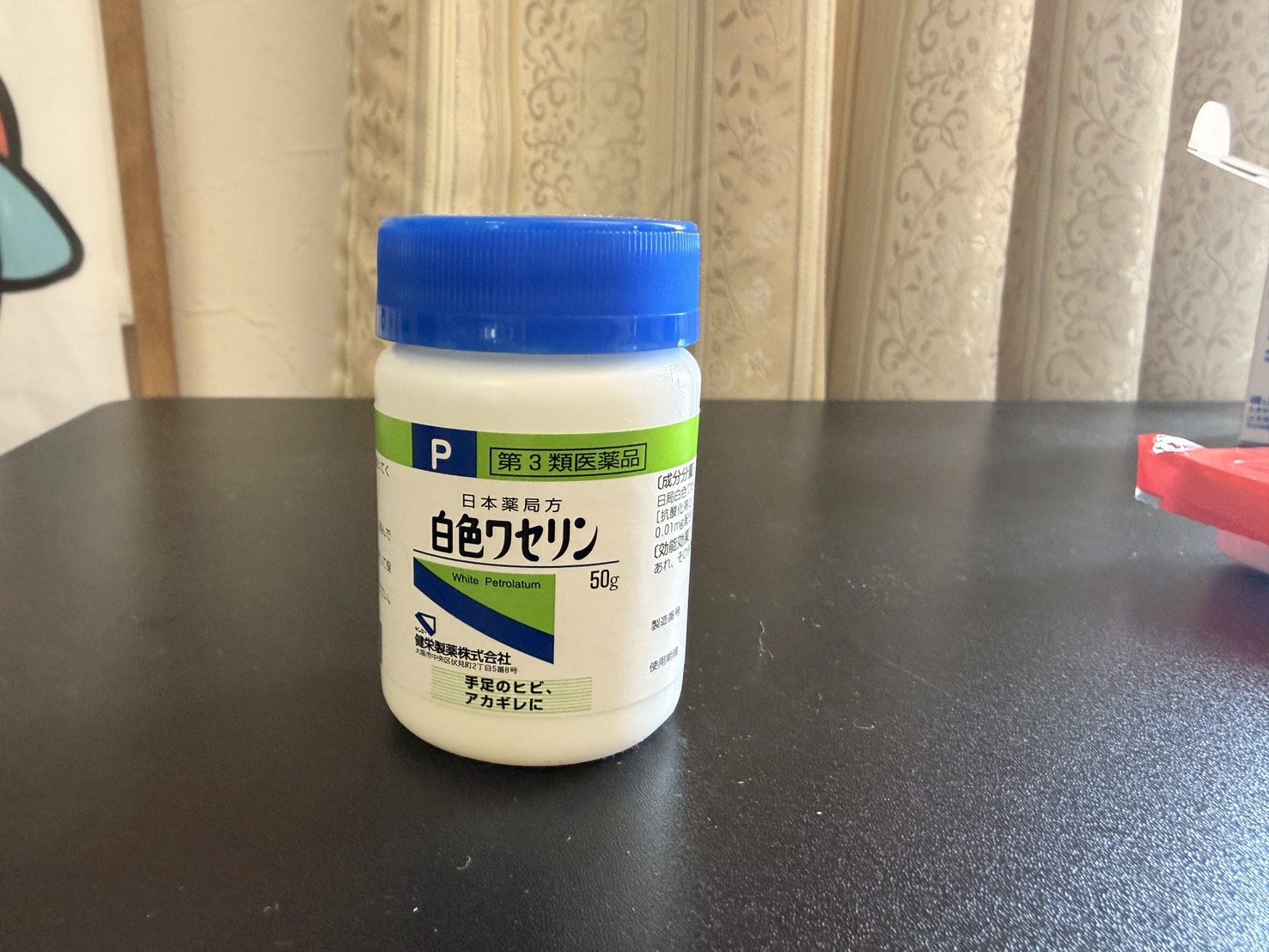 初めて買ったワセリン